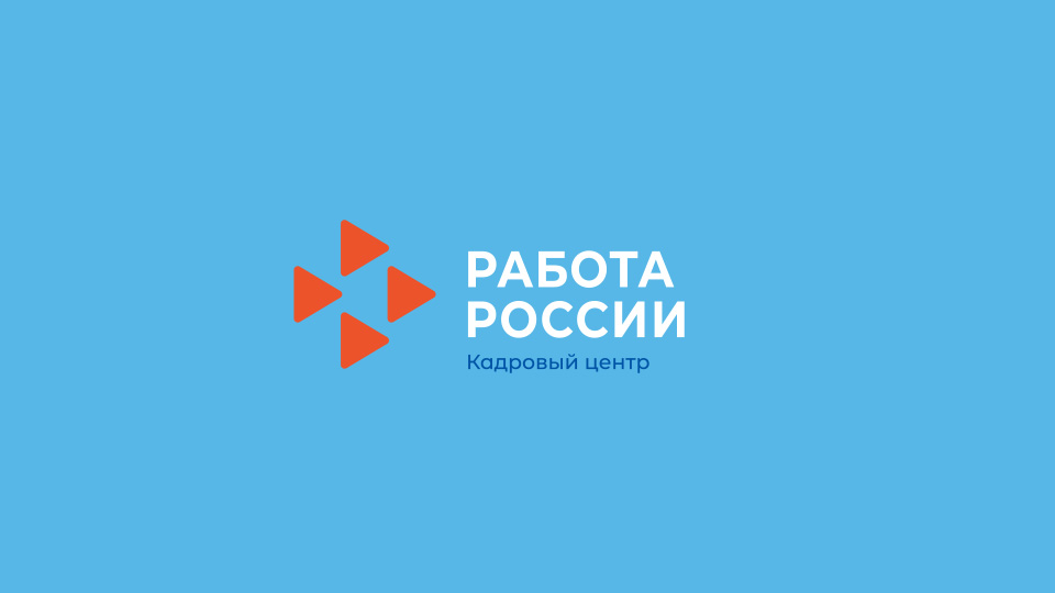 О Портале "Работа в России".