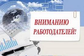 Установление квоты для приема на работу инвалидов