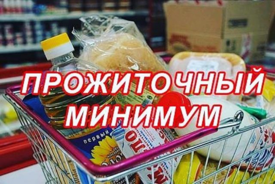 Величина прожиточного минимума на душу населения в РТ за 4 квартал 2019 года