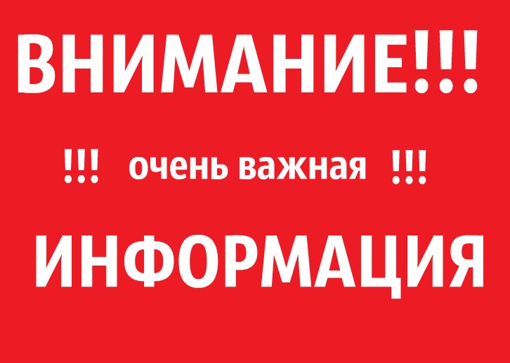 Информация по постановке на учет и перерегистрации