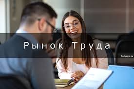 СИТУАЦИЯ НА РЫНКЕ ТРУДА  АГРЫЗСКОГО МУНИЦИАПЛЬНОГО РАЙОНА НА 01.10.2021 г.