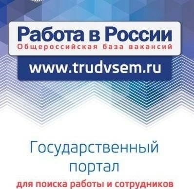 Полезные функции ЕЦП "Работа России" для работодателей 