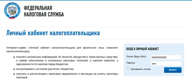 Информация о возможностях Личного кабинета налогоплательщика