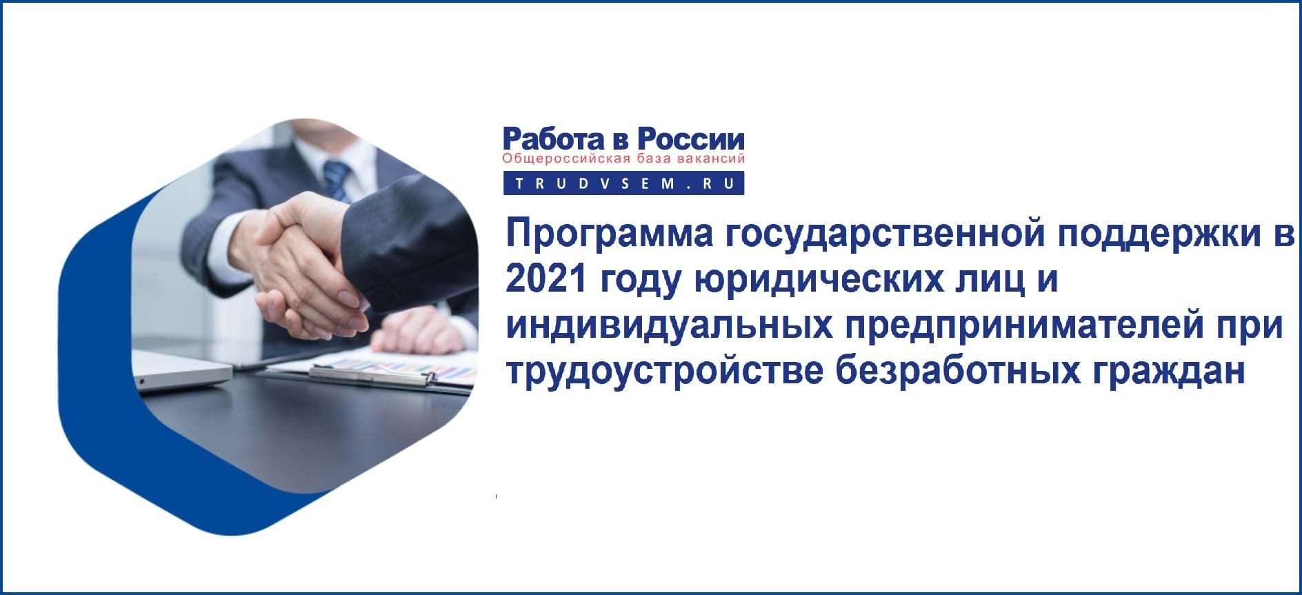 Информация по постановлению № 362 от 13.03.2021 года