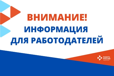 Работодатель обязан предоставлять сведения о сокращении, неполной занятости, удаленной работе